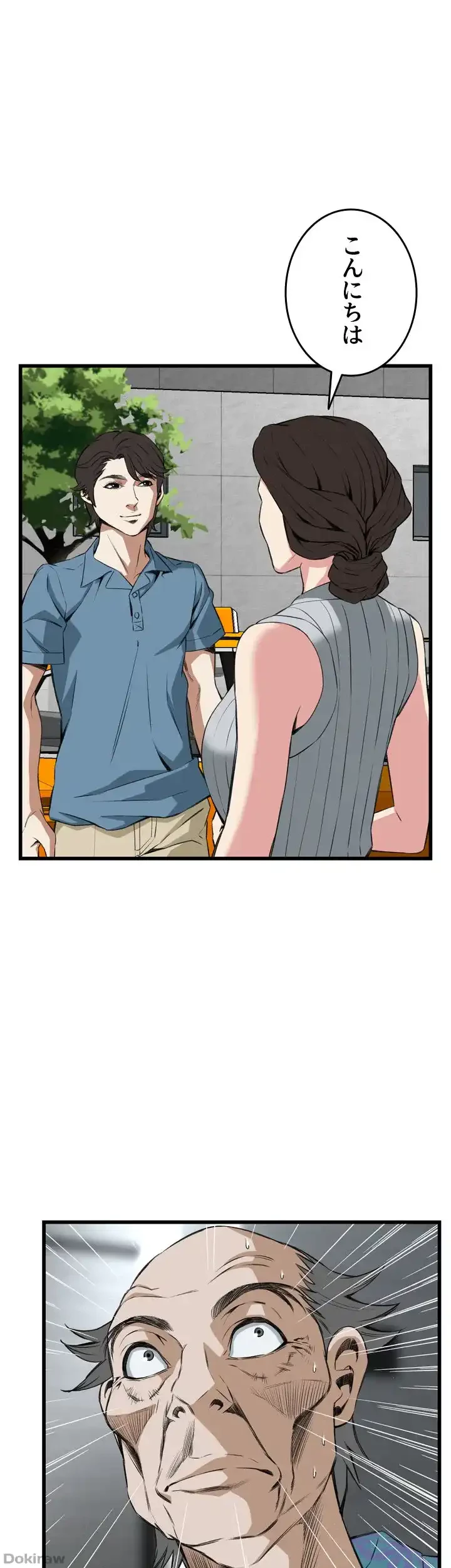 覗き見 第60話 - 1