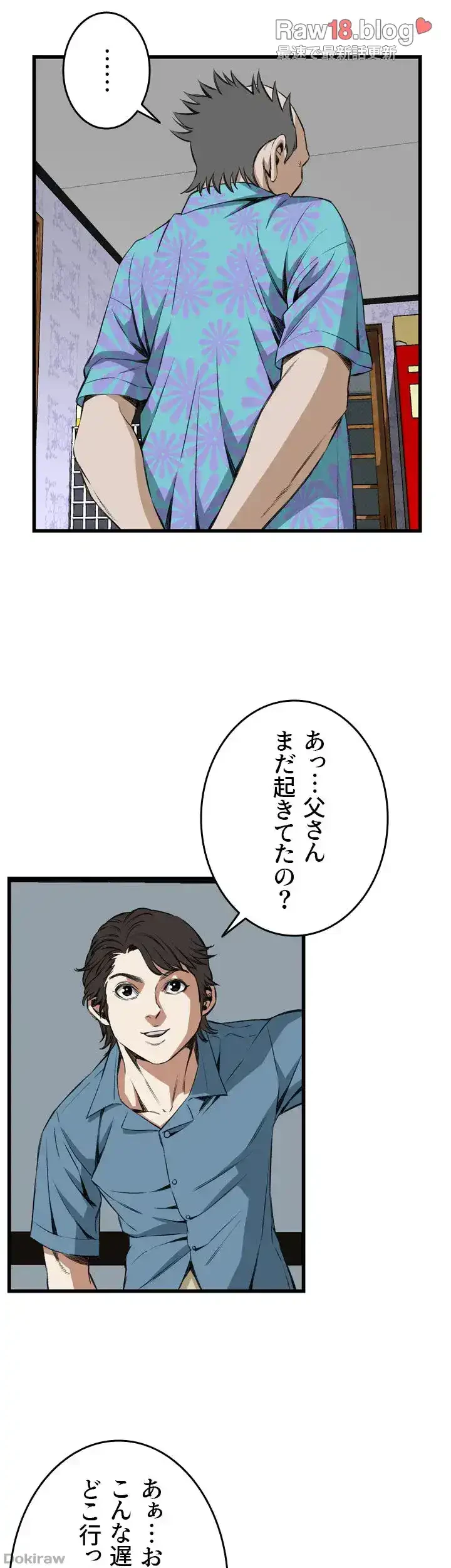 覗き見 第60話 - 6