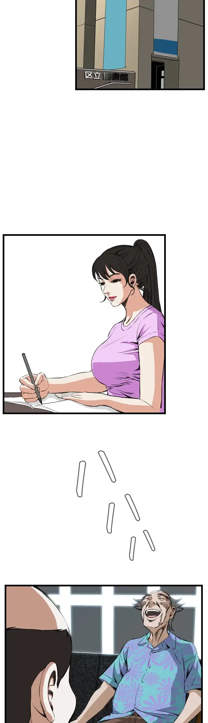 覗き見 第60話 - 10