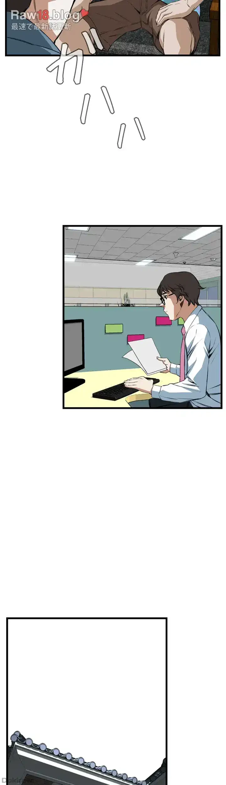 覗き見 第60話 - 11