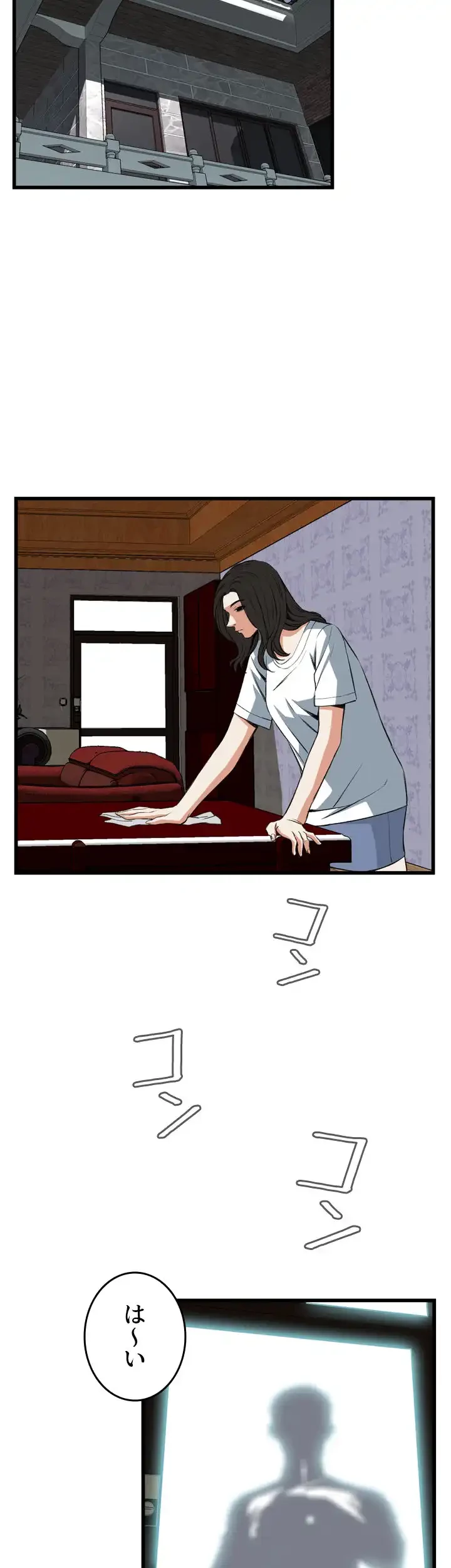 覗き見 第60話 - 12