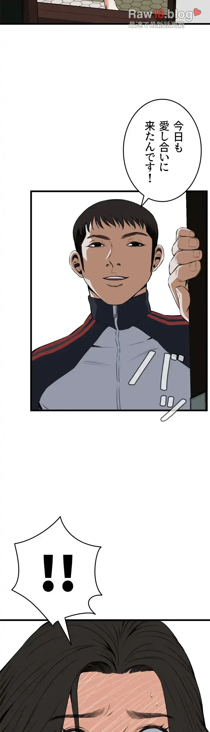 覗き見 第60話 - 15