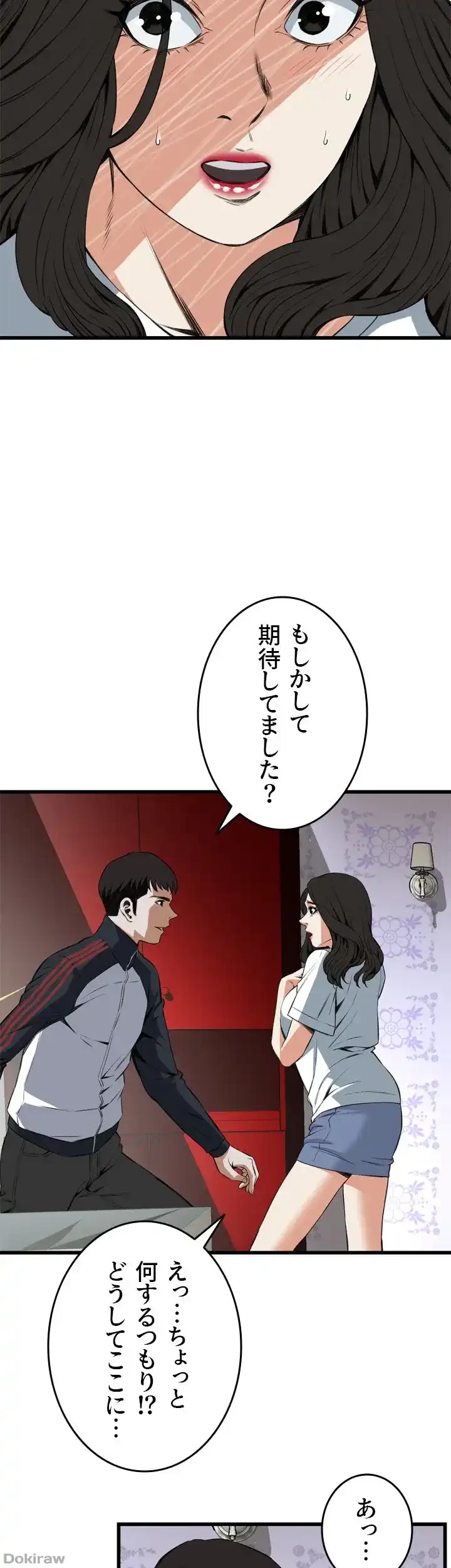 覗き見 第60話 - 16