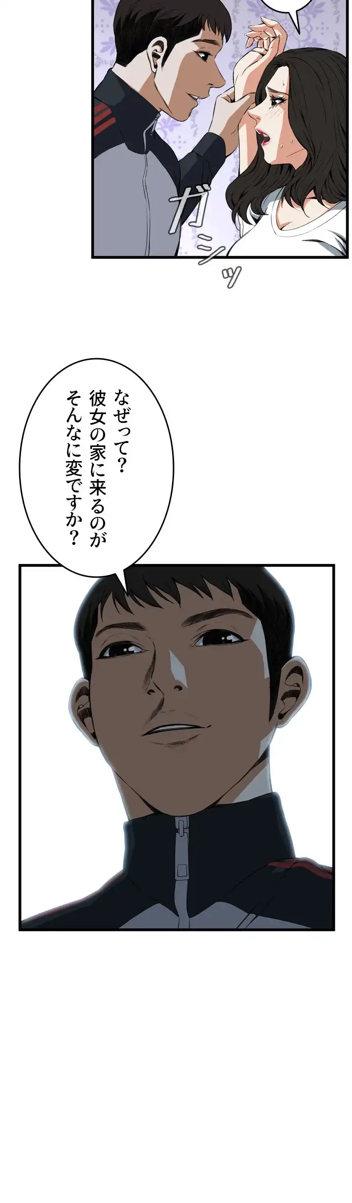 覗き見 第60話 - 17