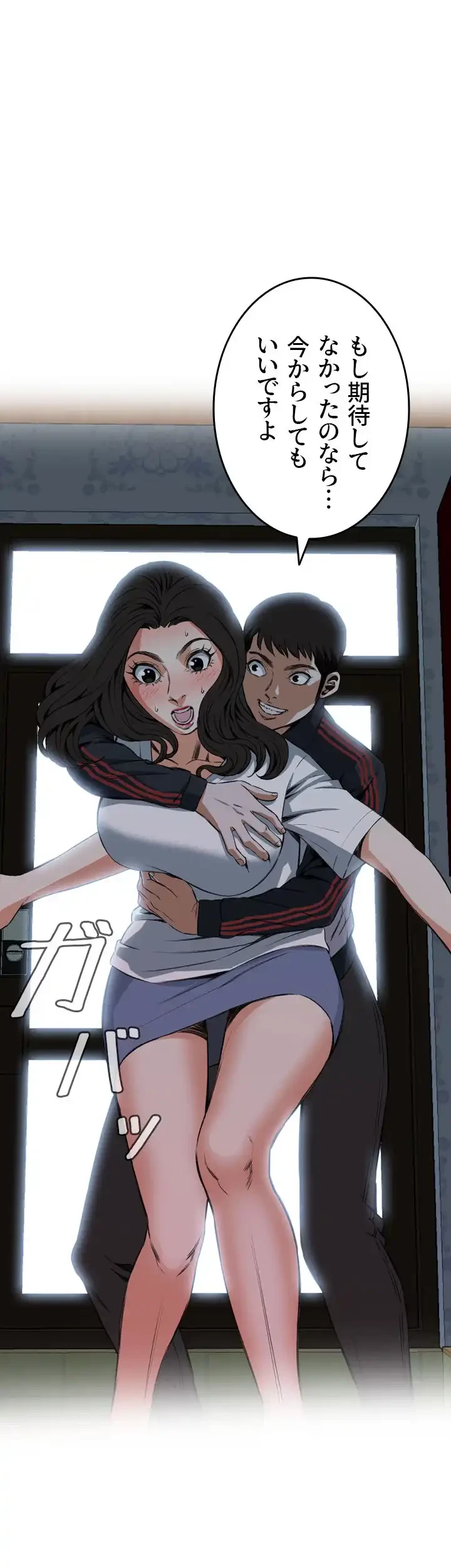 覗き見 第60話 - 18