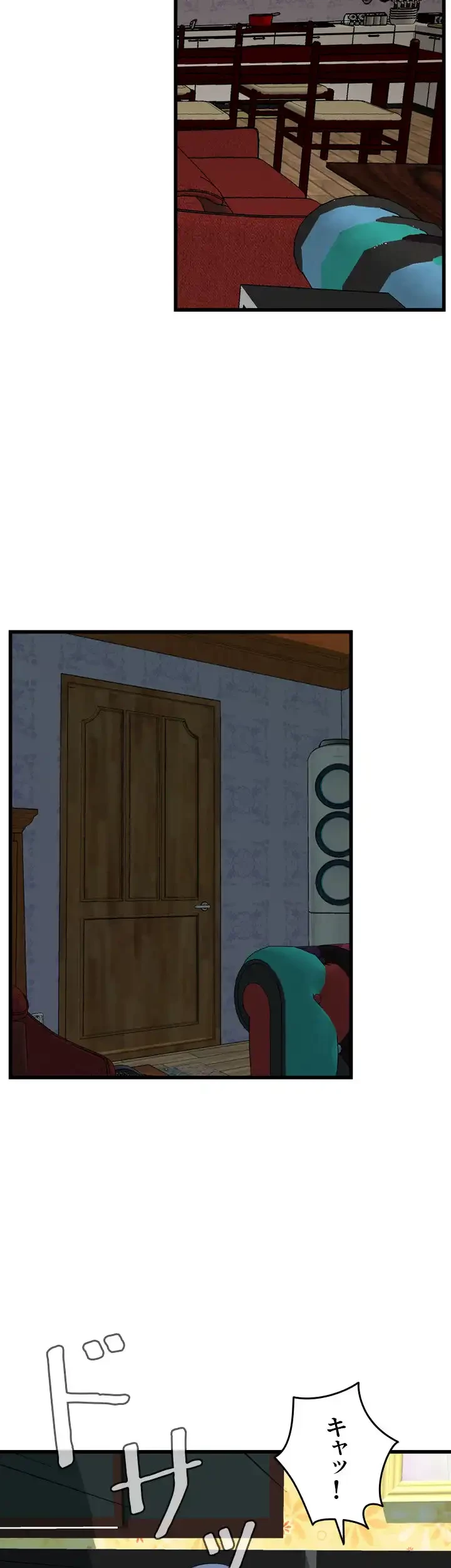 覗き見 第60話 - 20