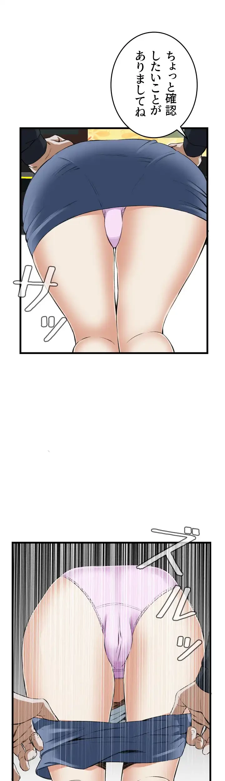 覗き見 第60話 - 23