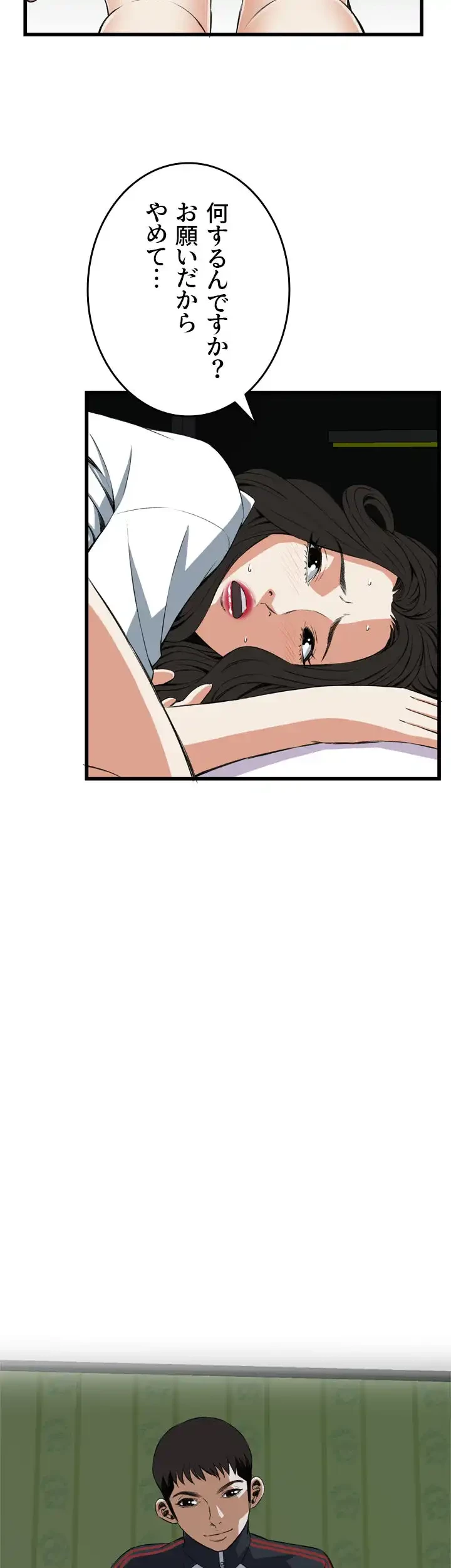 覗き見 第60話 - 24