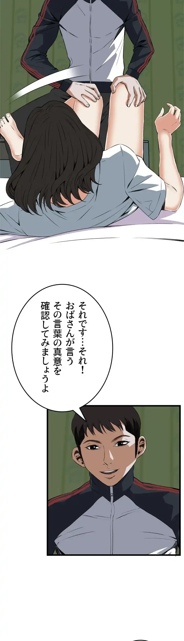 覗き見 第60話 - 25