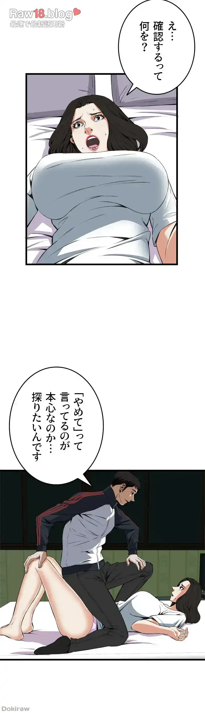 覗き見 第60話 - 26