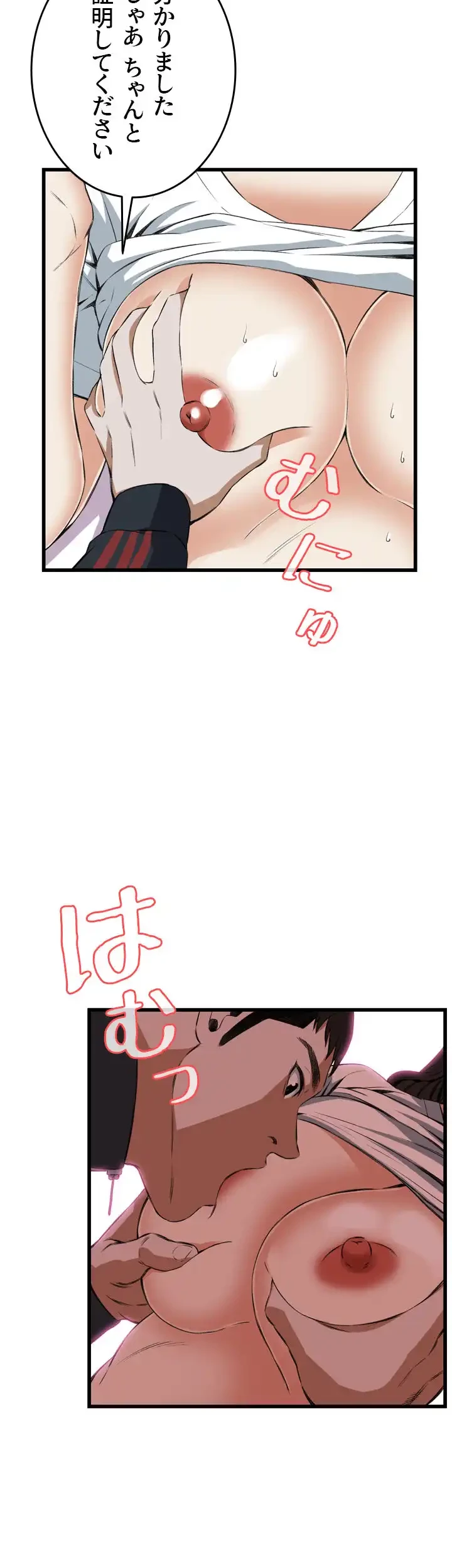 覗き見 第60話 - 29