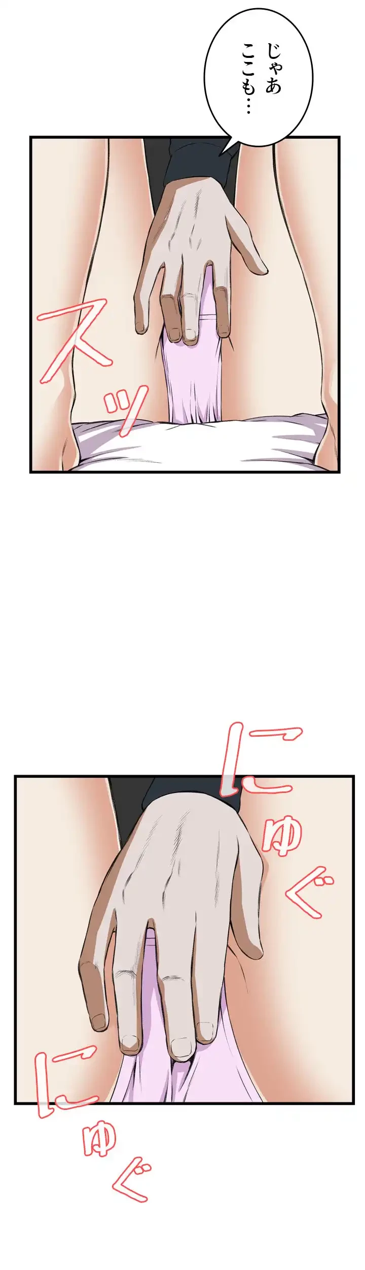 覗き見 第60話 - 34