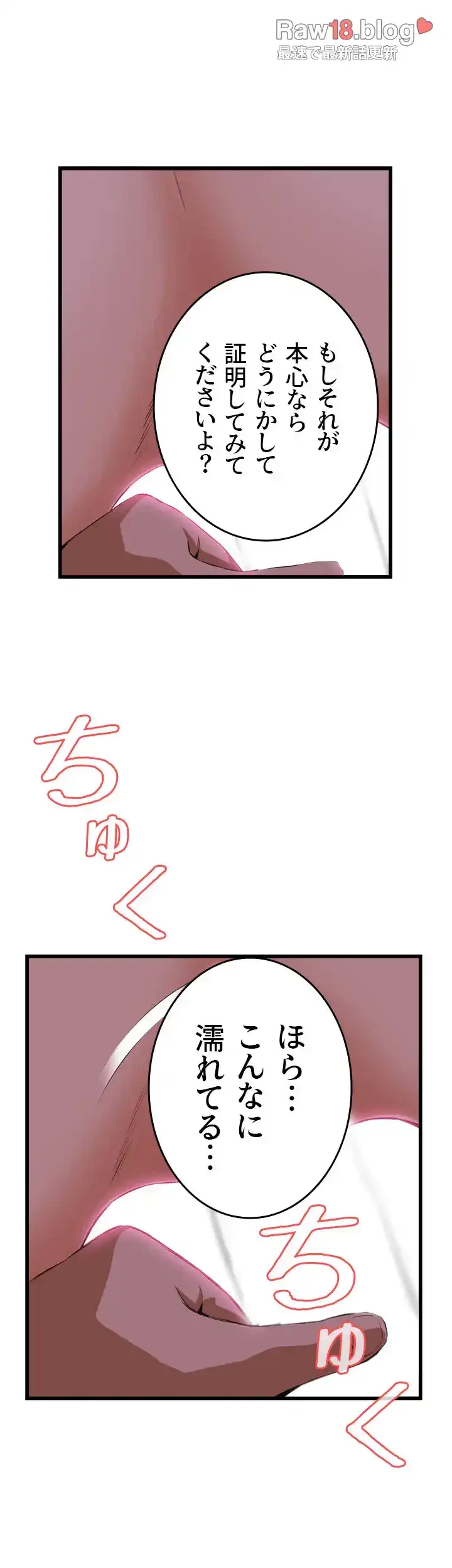 覗き見 第61話 - 9