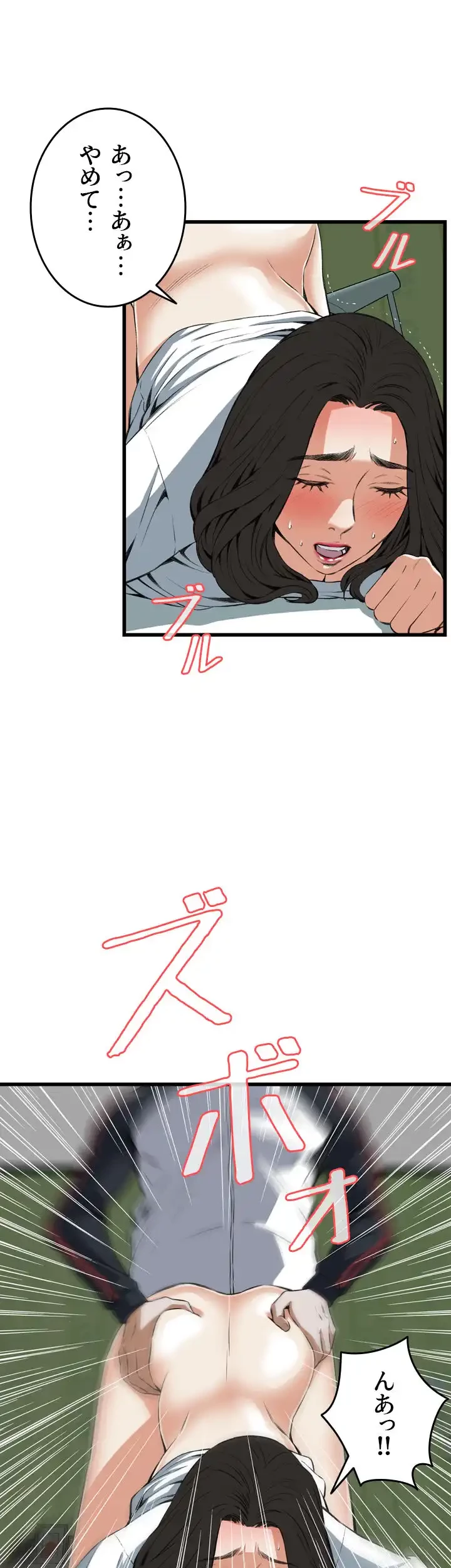 覗き見 第61話 - 10