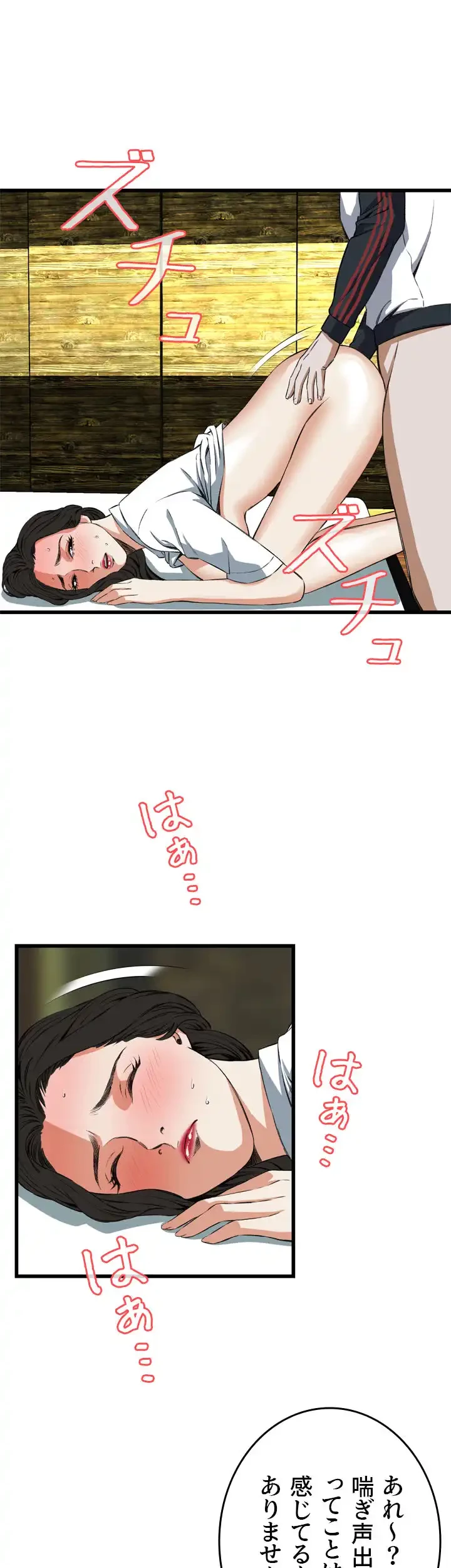 覗き見 第61話 - 14