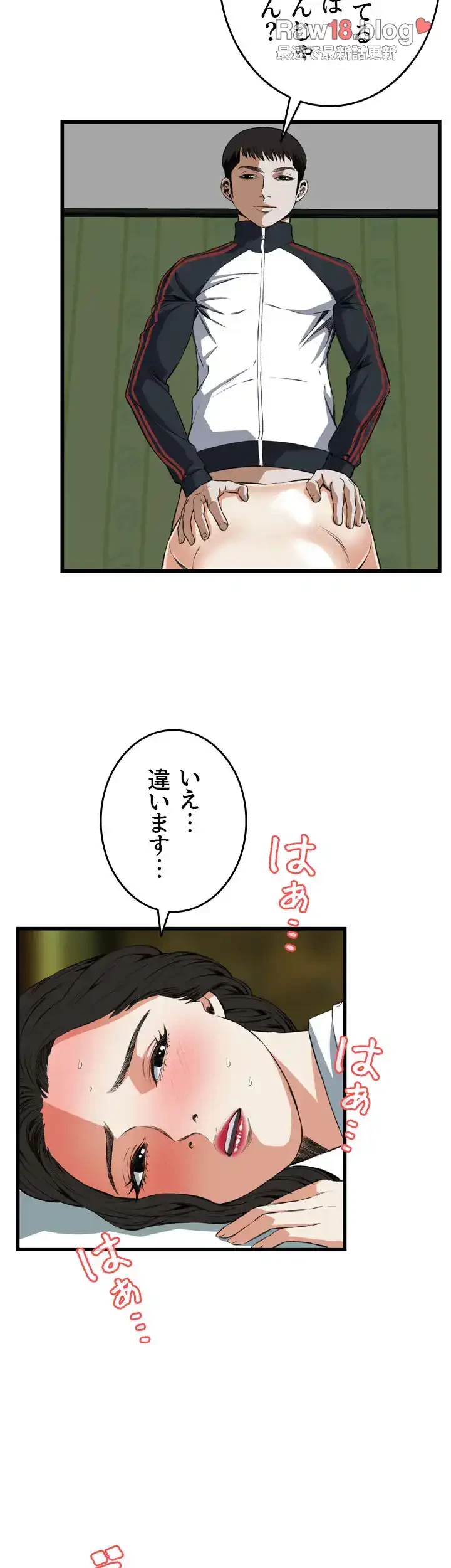 覗き見 第61話 - 15