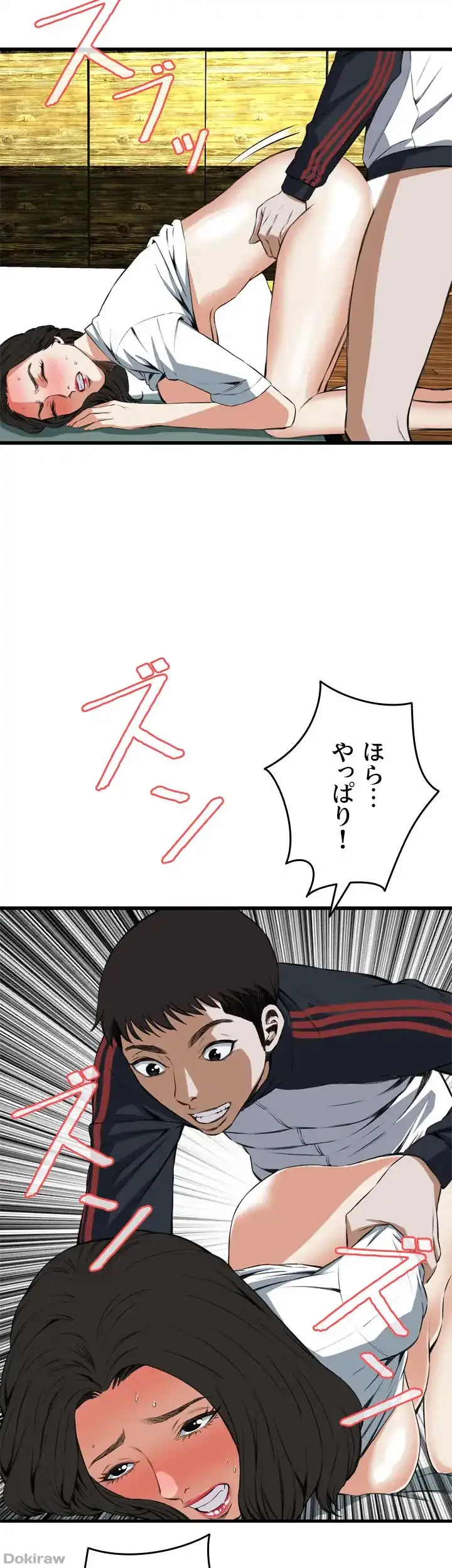 覗き見 第61話 - 16