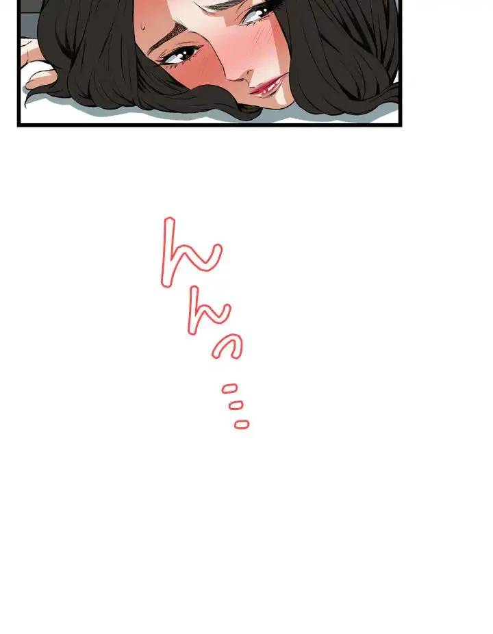 覗き見 第61話 - 18