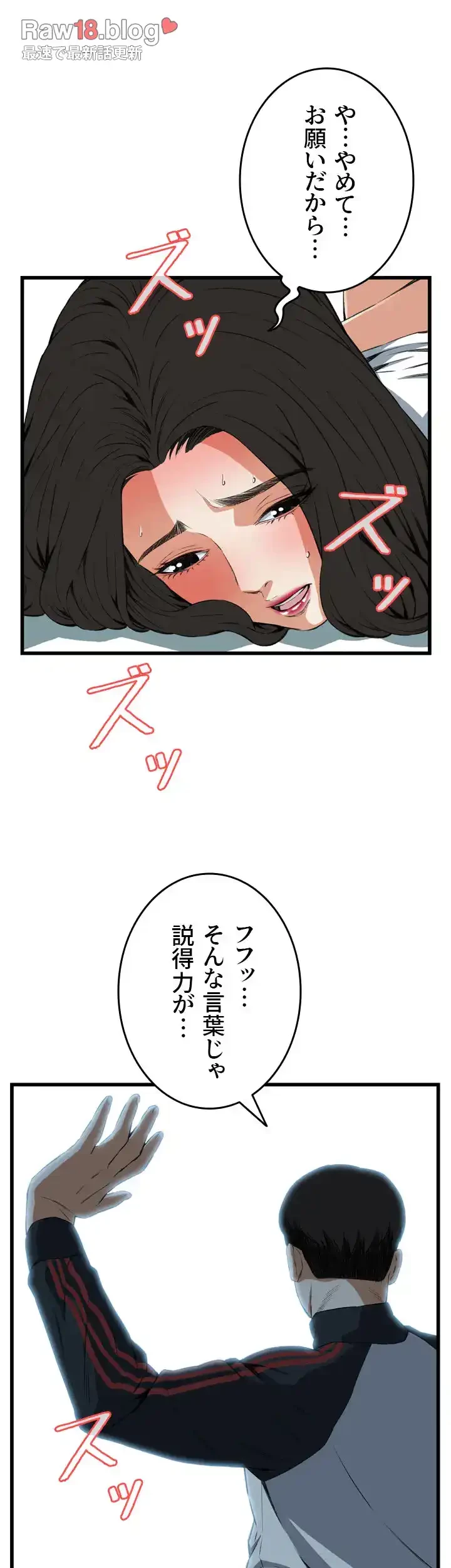 覗き見 第61話 - 19