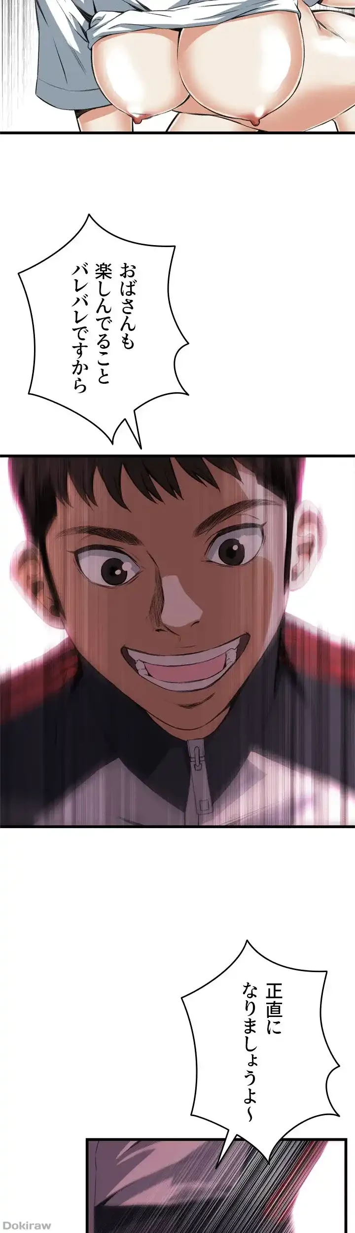 覗き見 第61話 - 21