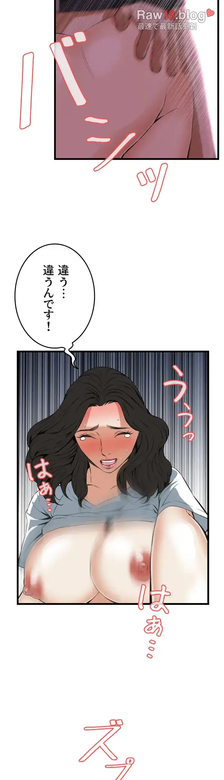 覗き見 第61話 - 22