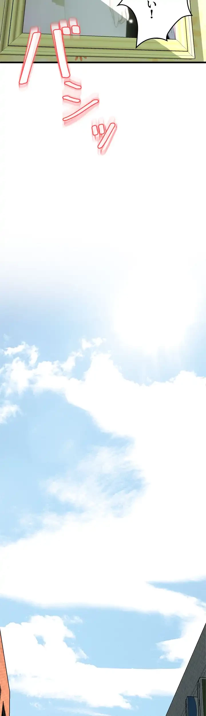 覗き見 第61話 - 25