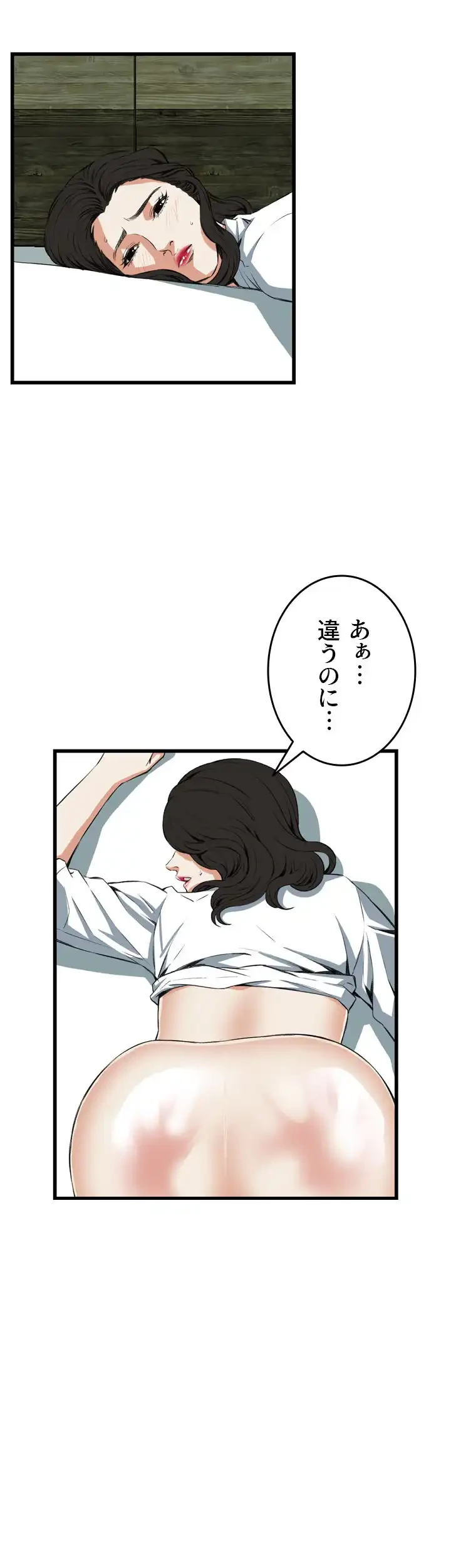 覗き見 第61話 - 29