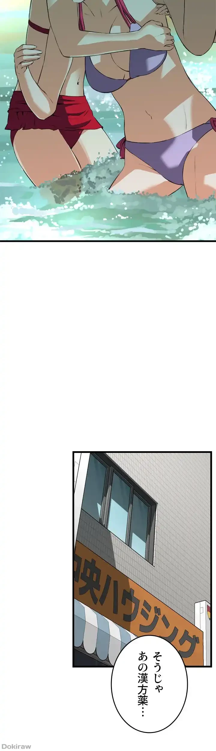 覗き見 第61話 - 31