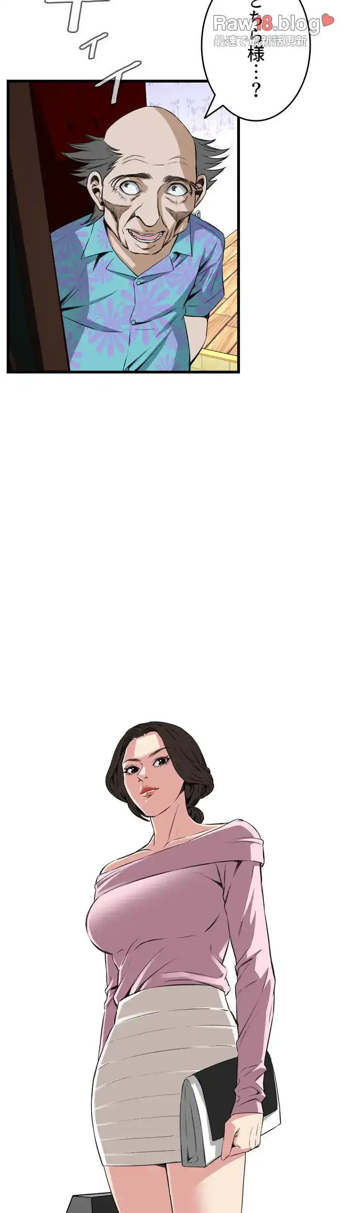 覗き見 第61話 - 37