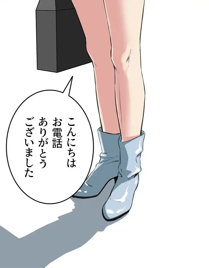 覗き見 第61話 - 38