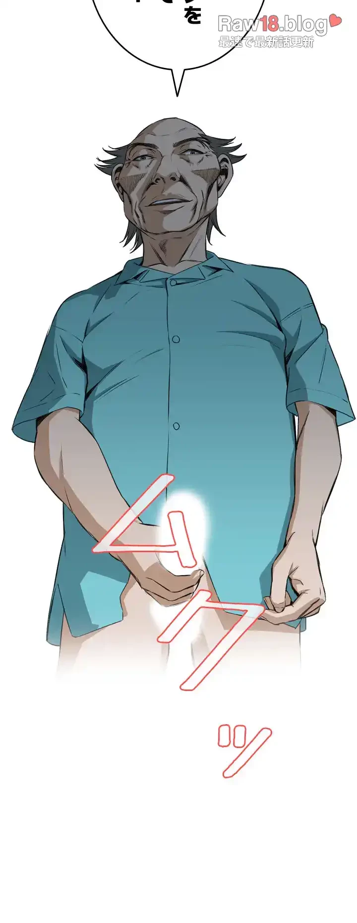 覗き見 第63話 - 3