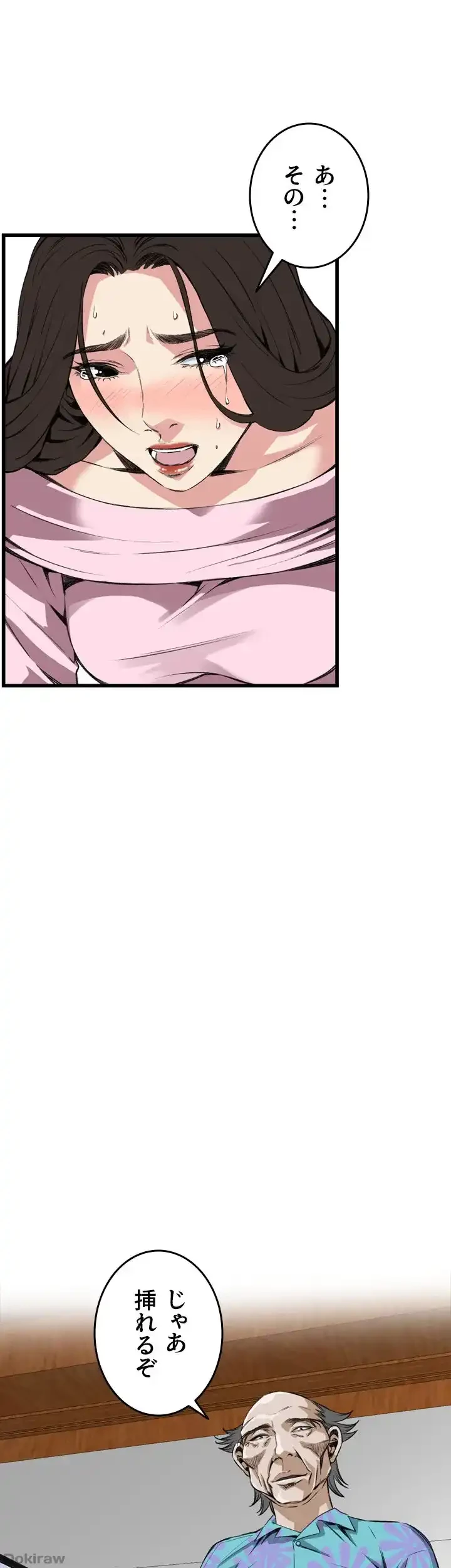 覗き見 第63話 - 6