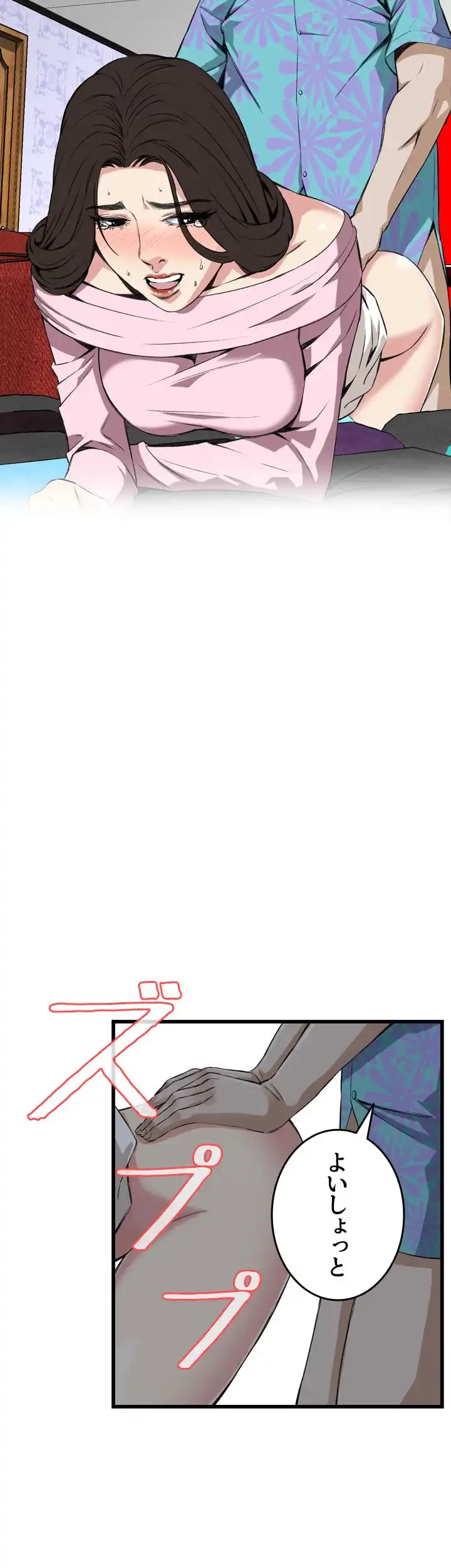 覗き見 第63話 - 7