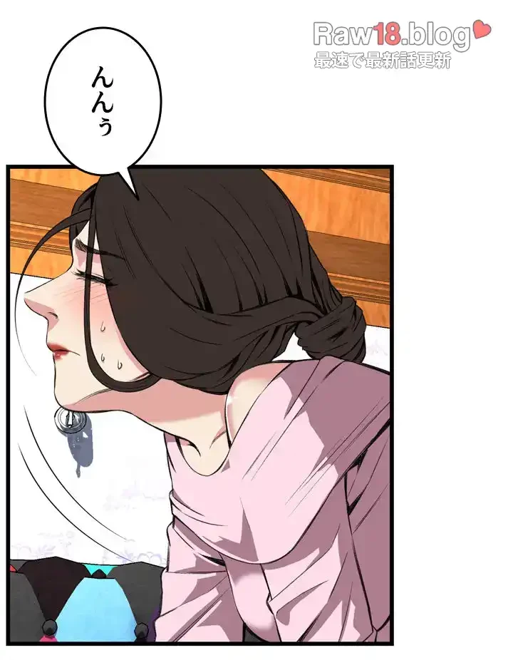 覗き見 第63話 - 8