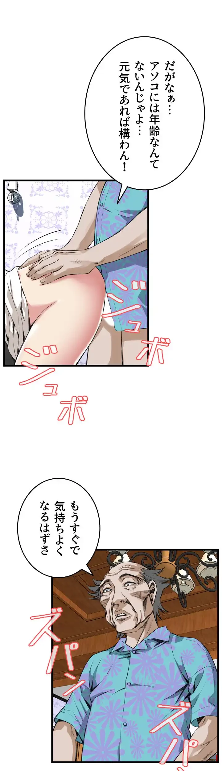 覗き見 第63話 - 14