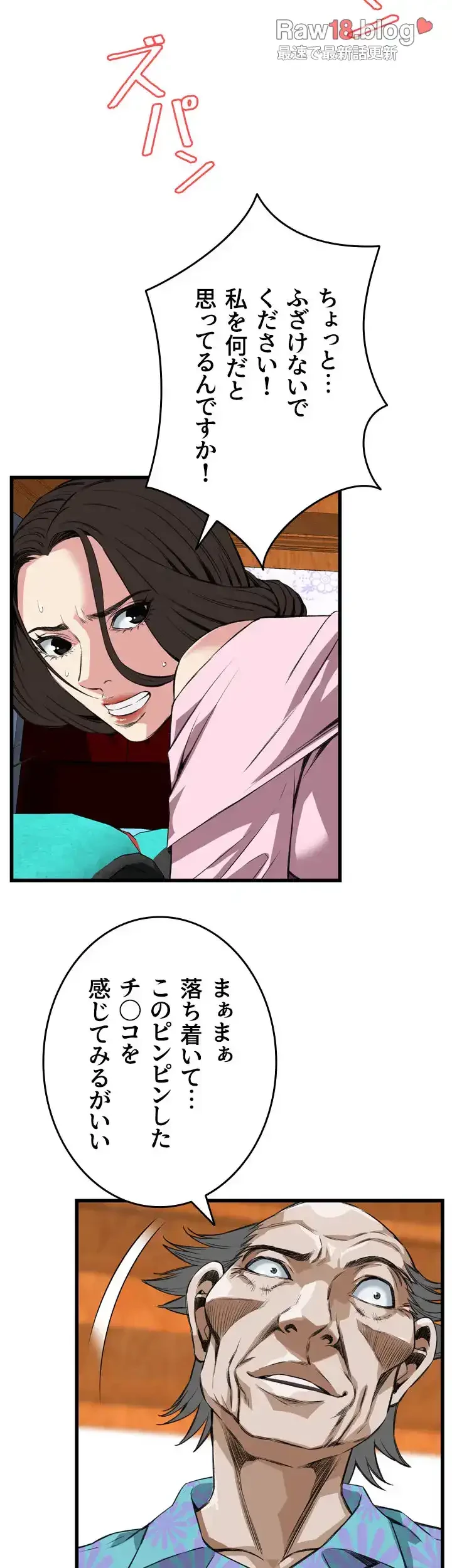 覗き見 第63話 - 15