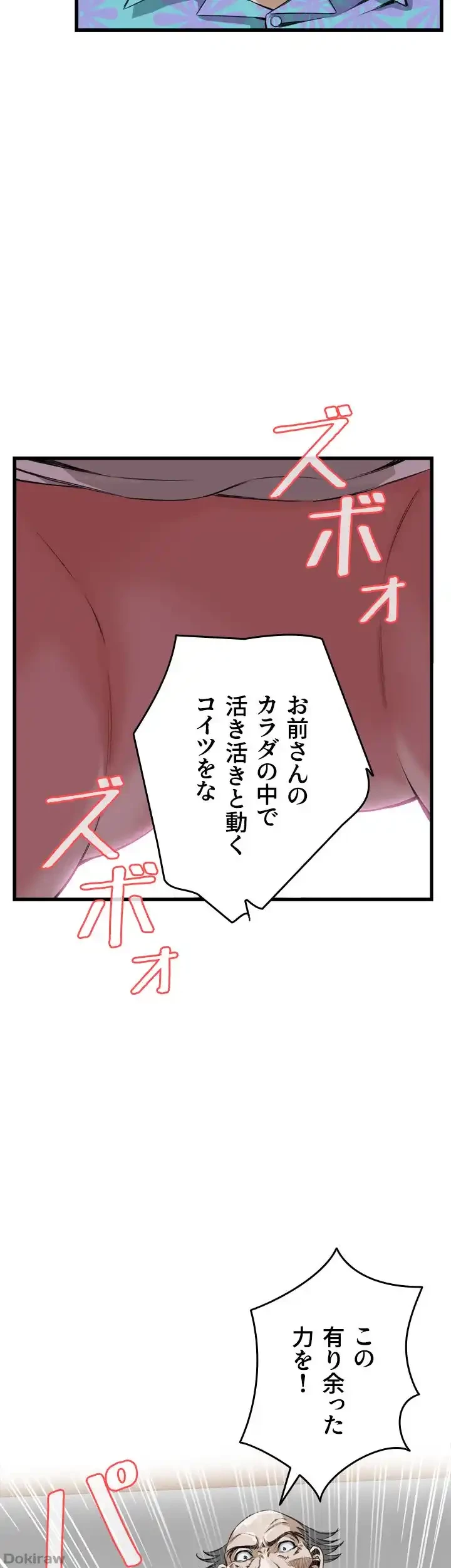 覗き見 第63話 - 16