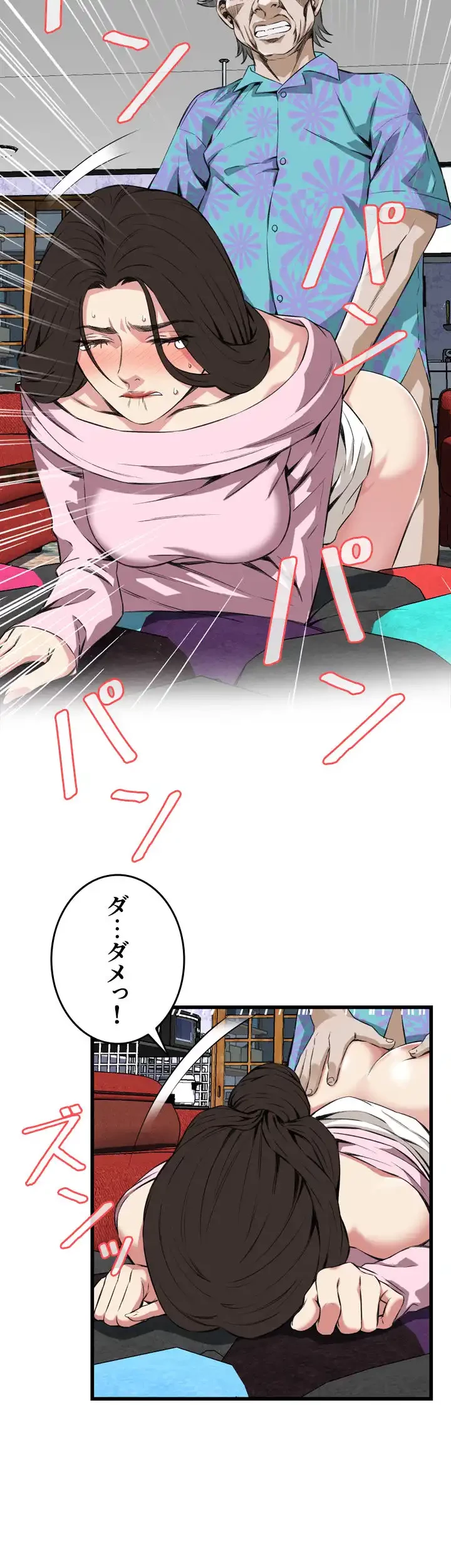 覗き見 第63話 - 17