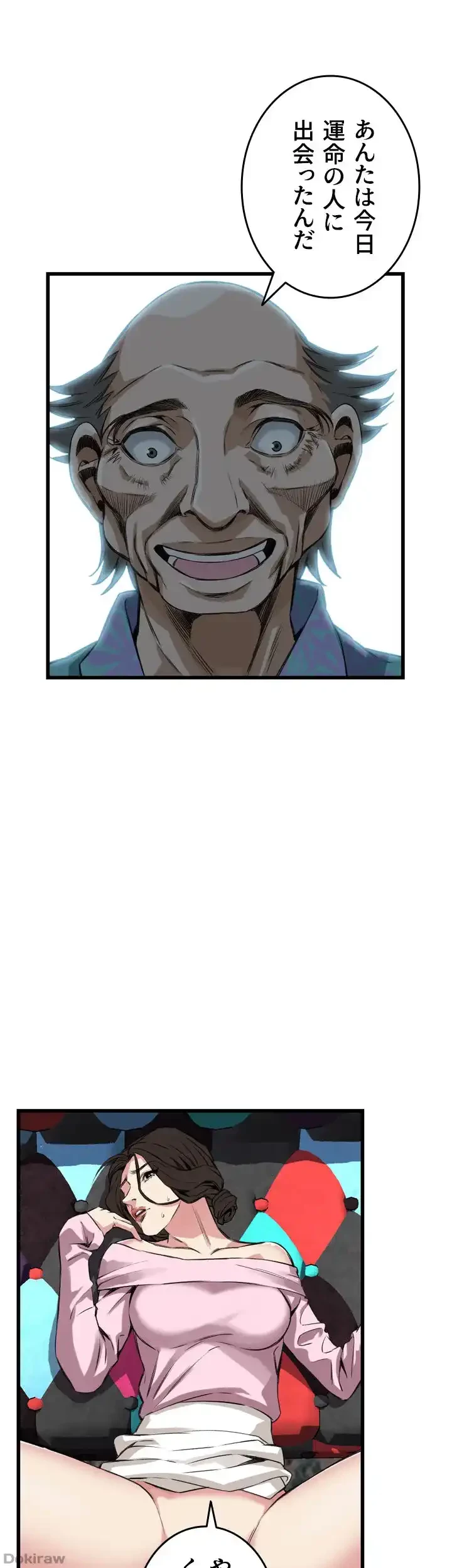 覗き見 第63話 - 21