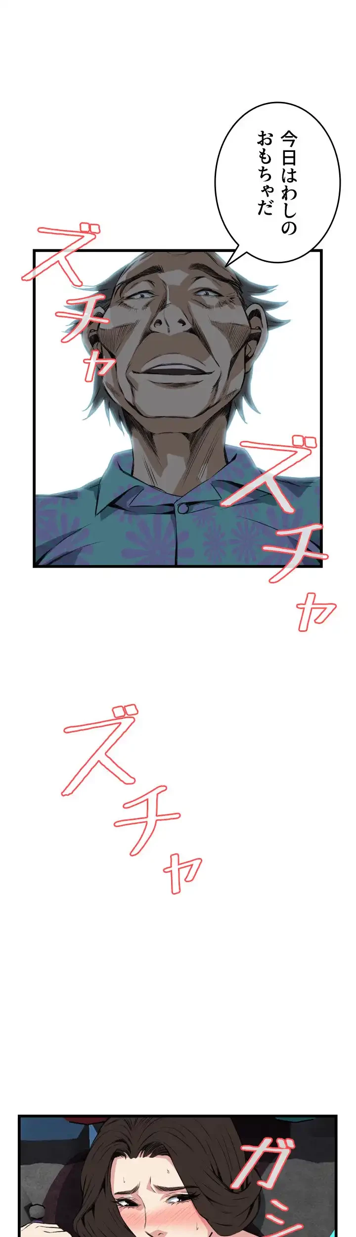 覗き見 第63話 - 25