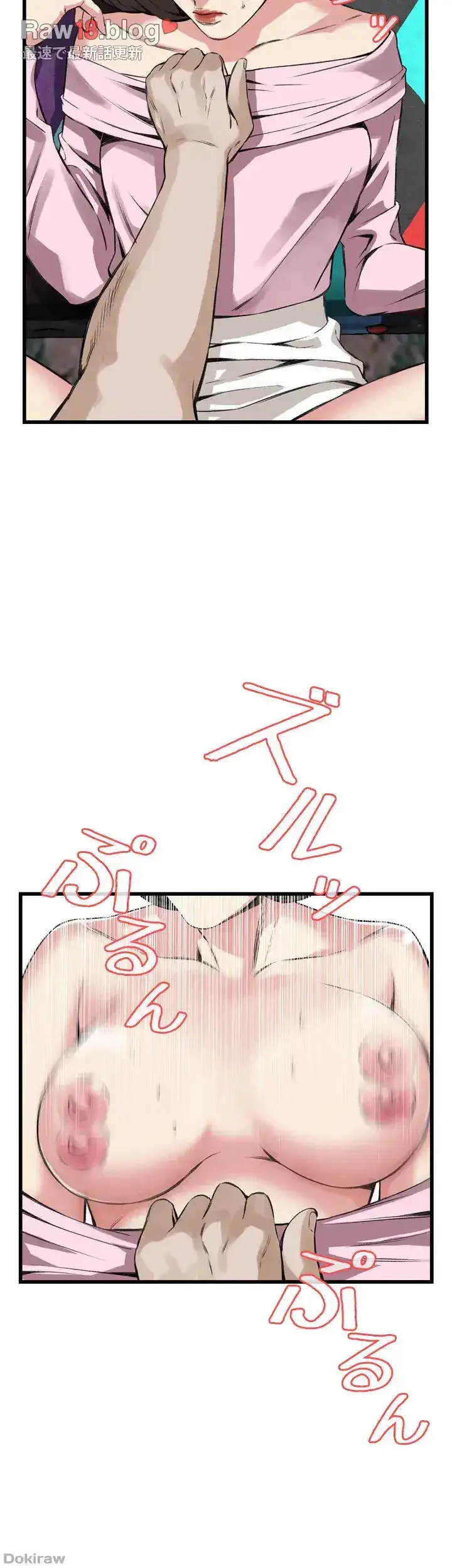 覗き見 第63話 - 26