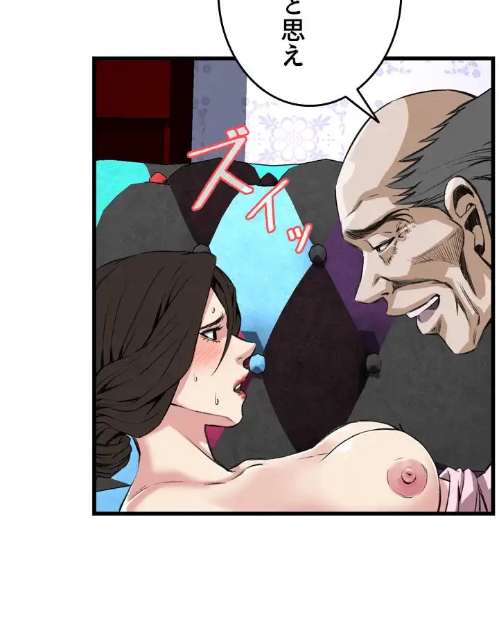 覗き見 第63話 - 28