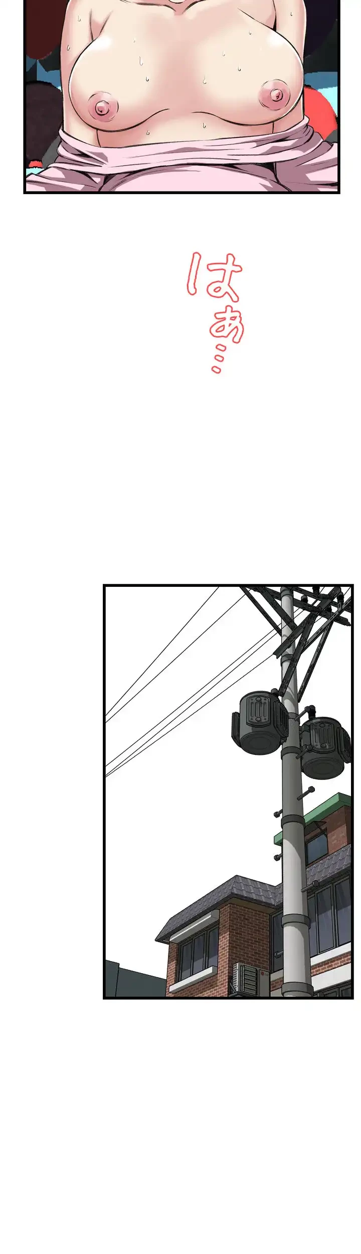 覗き見 第63話 - 30