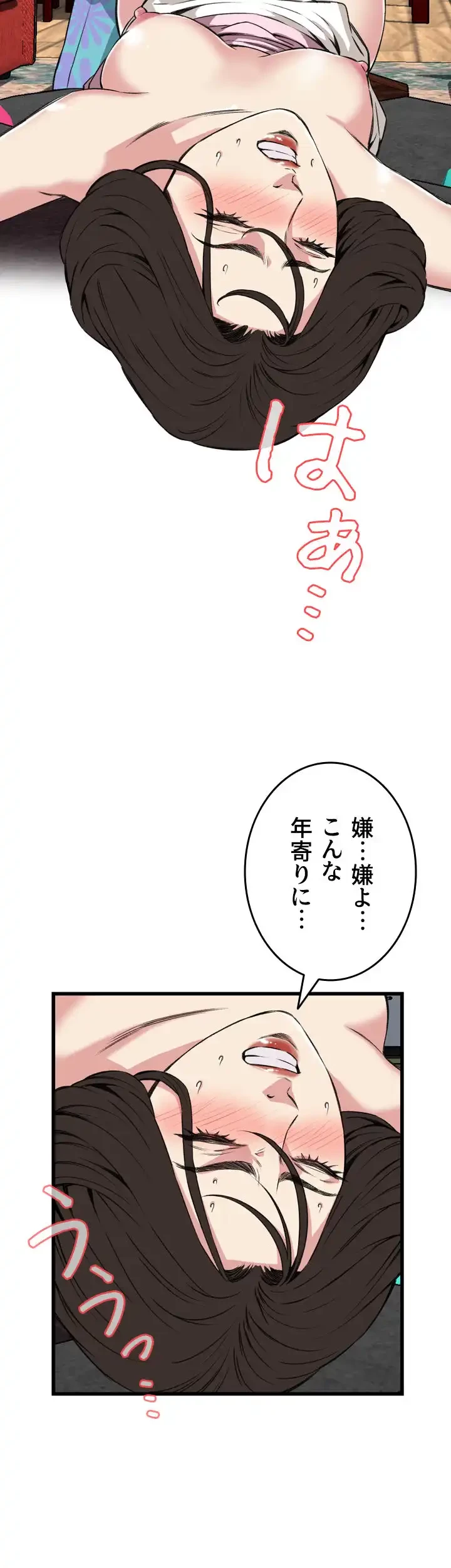 覗き見 第63話 - 32