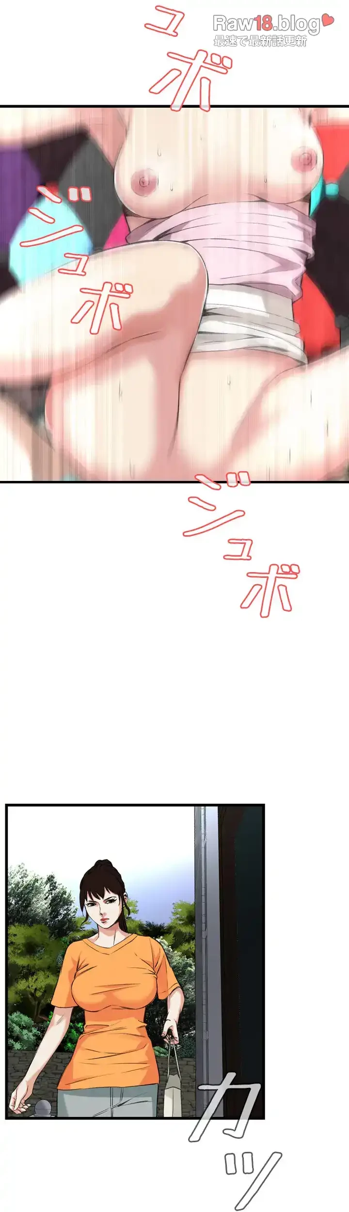 覗き見 第63話 - 37