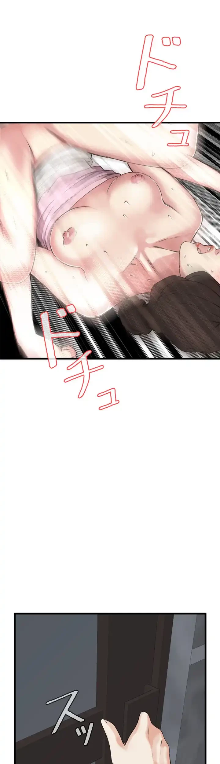 覗き見 第63話 - 39