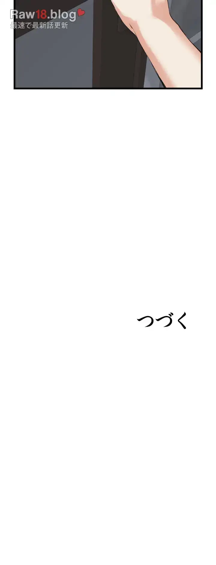 覗き見 第63話 - 40