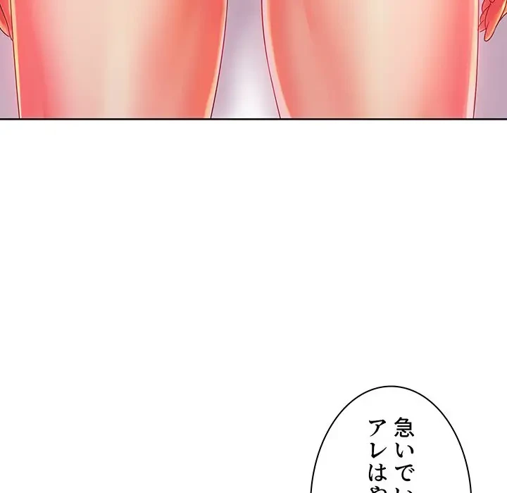 ウブな愛妻家で悪かったな 第3話 - 11