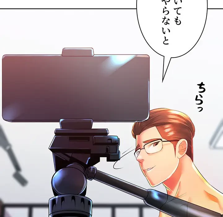 ウブな愛妻家で悪かったな 第3話 - 12