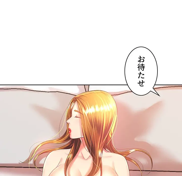 ウブな愛妻家で悪かったな 第3話 - 19